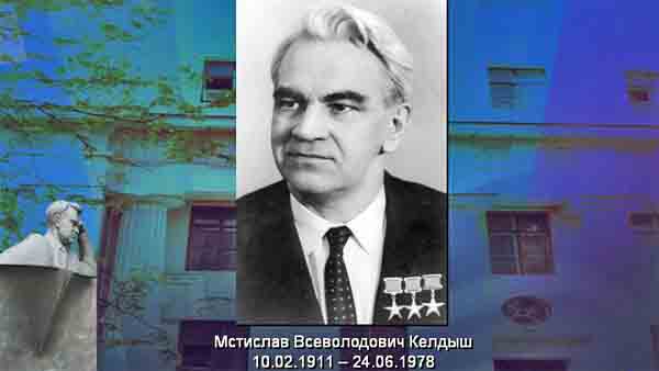 М.В.Келдыш, президент АН СССР в годы лунной гонки